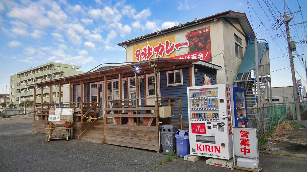 9秒カレー成田三里塚店が営業再開していました！