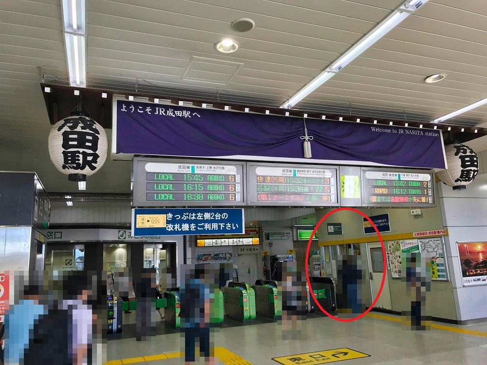 JR成田駅の改札口