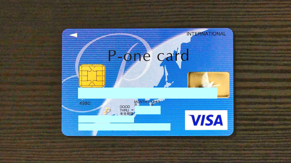 ポケットカードの P Oneカード は1 現金割引 節約術の基本アイテム お金節約 Com 知っててよかった 暮らしの知恵