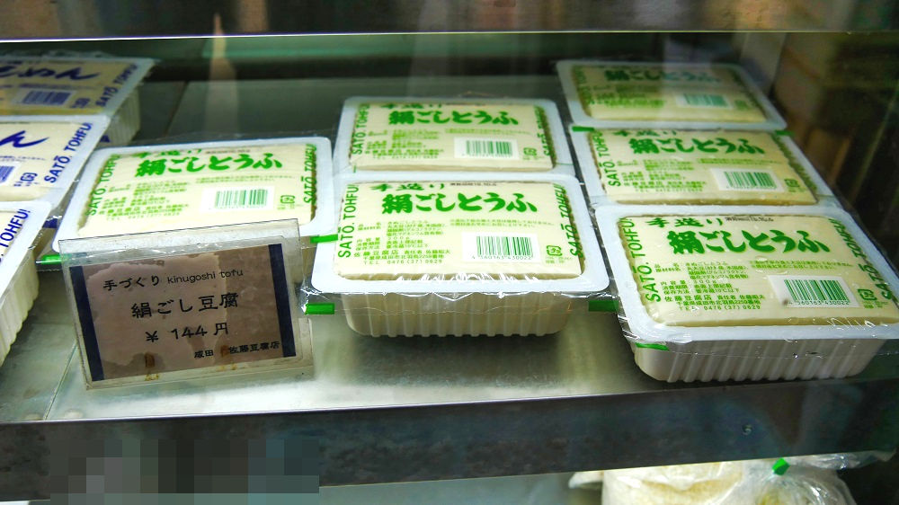 佐藤豆腐店の絹ごし豆腐