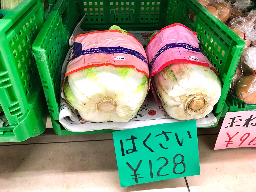 セブンイレブン三里塚店の白菜