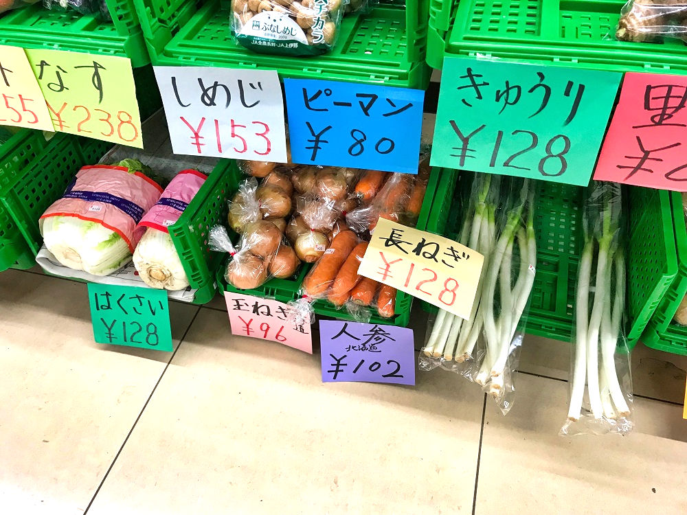 セブンイレブン三里塚店の野菜類