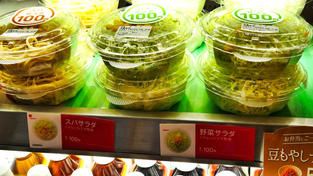ほっともっと（hottomotto）の野菜サラダ