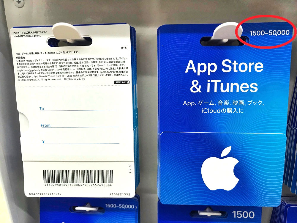 Itunesカードを安く買うなら 割引キャンペーンチェッカー For Itunesカード がおすすめ お金節約 Com 知っててよかった 暮らしの知恵