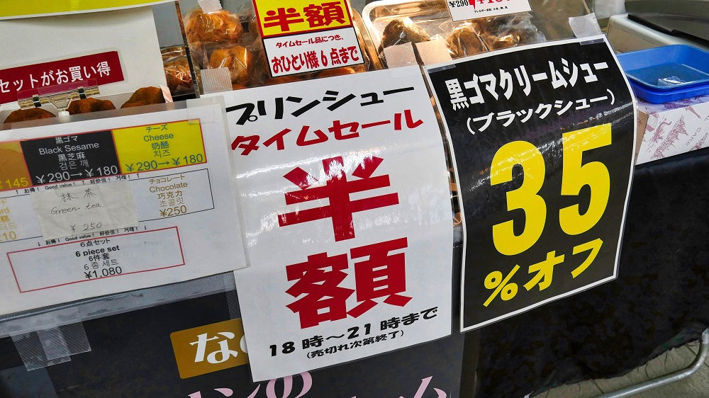 京成成田駅でシュークリームの催事販売