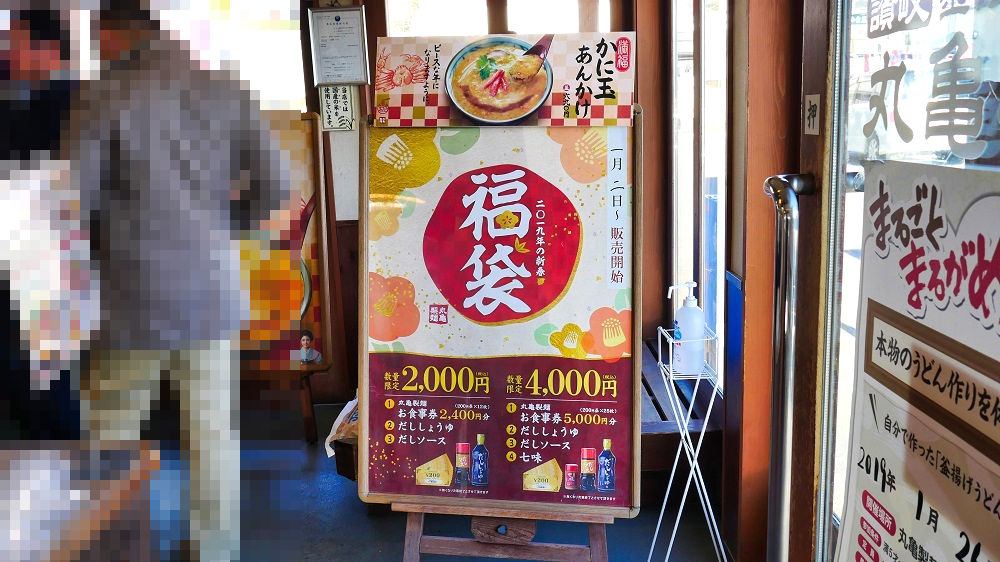丸亀製麺日立店の店内