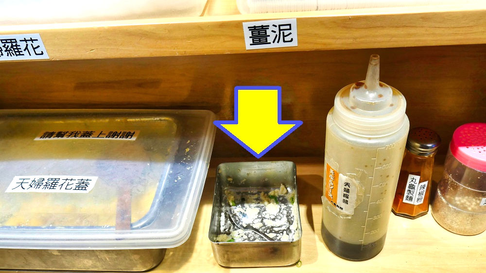丸亀製麺高雄左営店の薬味