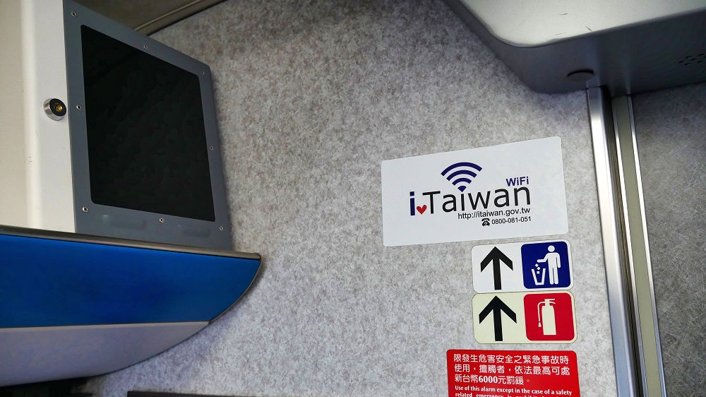 台湾新幹線の車内WiFi