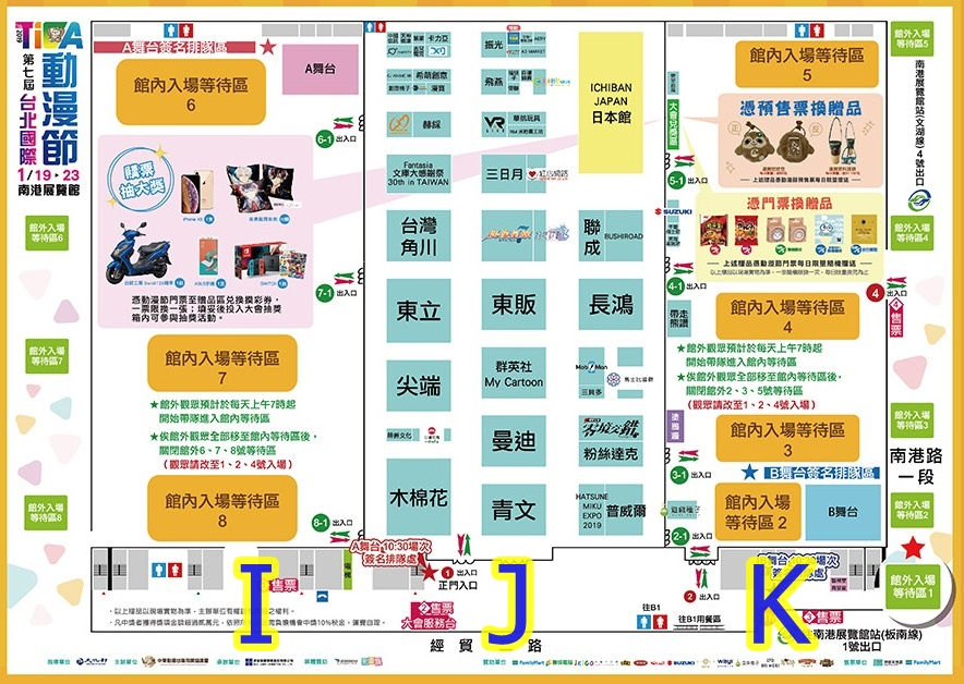 第7回台北国際動漫節(TICA)の会場マップ