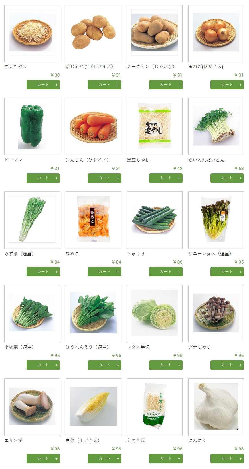 Twidy(ツイディ)の商品価格