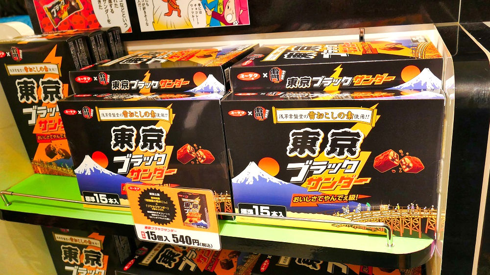 東京駅のブラックサンダー「義理チョコショップ」