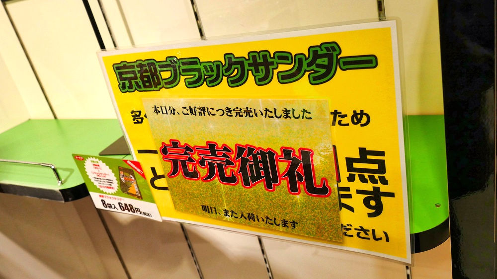 東京駅のブラックサンダー「義理チョコショップ」