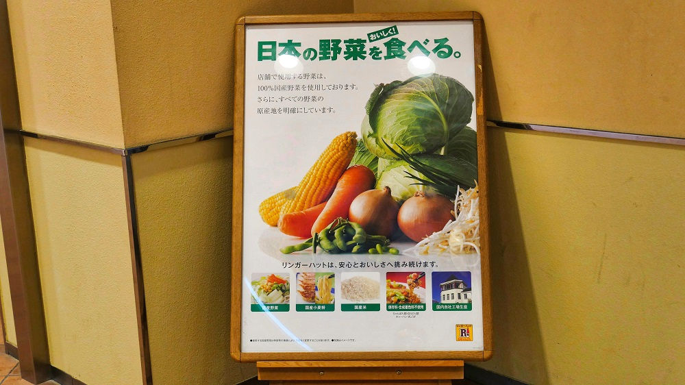 リンガーハットは100％国産野菜を使用
