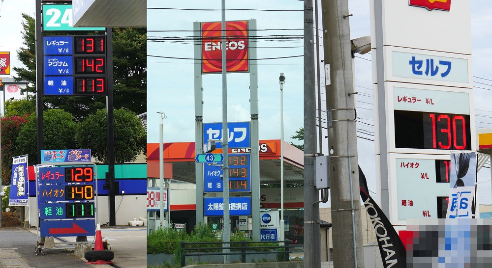 2019年6月14日時点でのガソリン価格（千葉県成田市）
