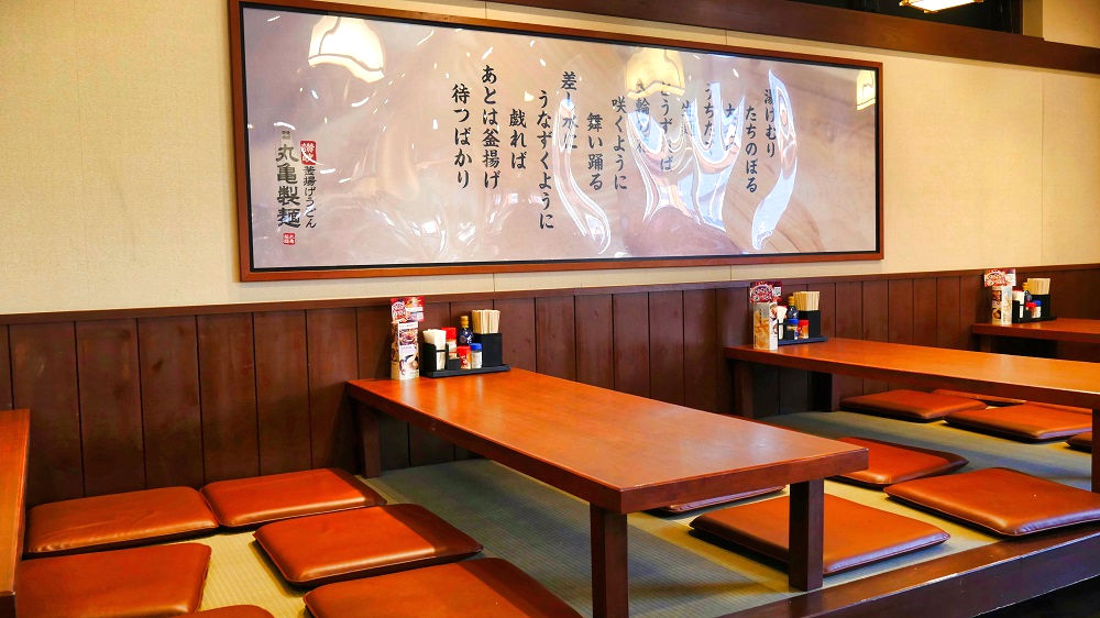 丸亀製麺「高松レインボー通り店」