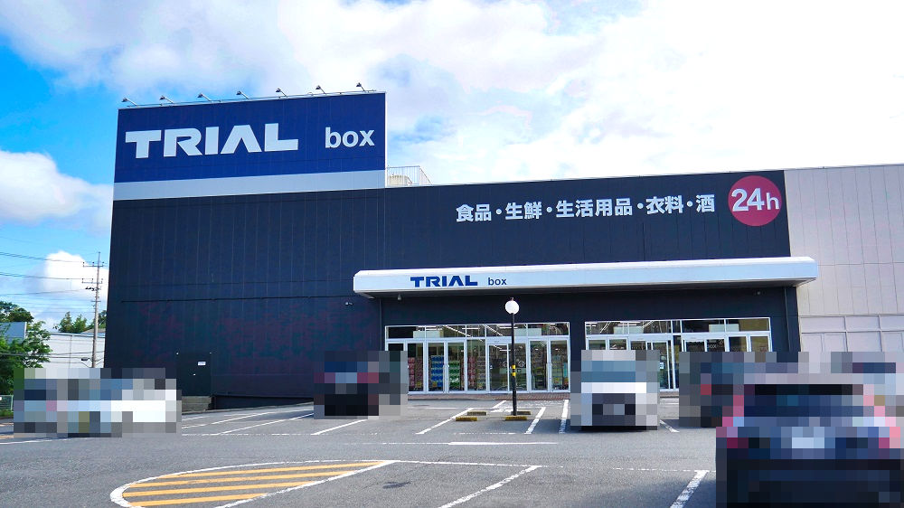トライアルbox成田店