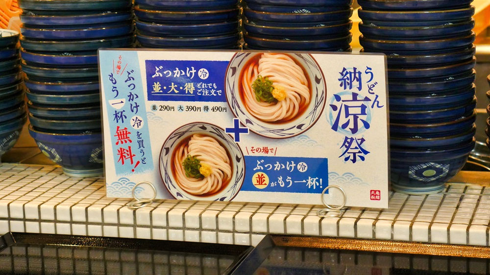 丸亀製麺「BIGSHOPガーデンモール印西」店