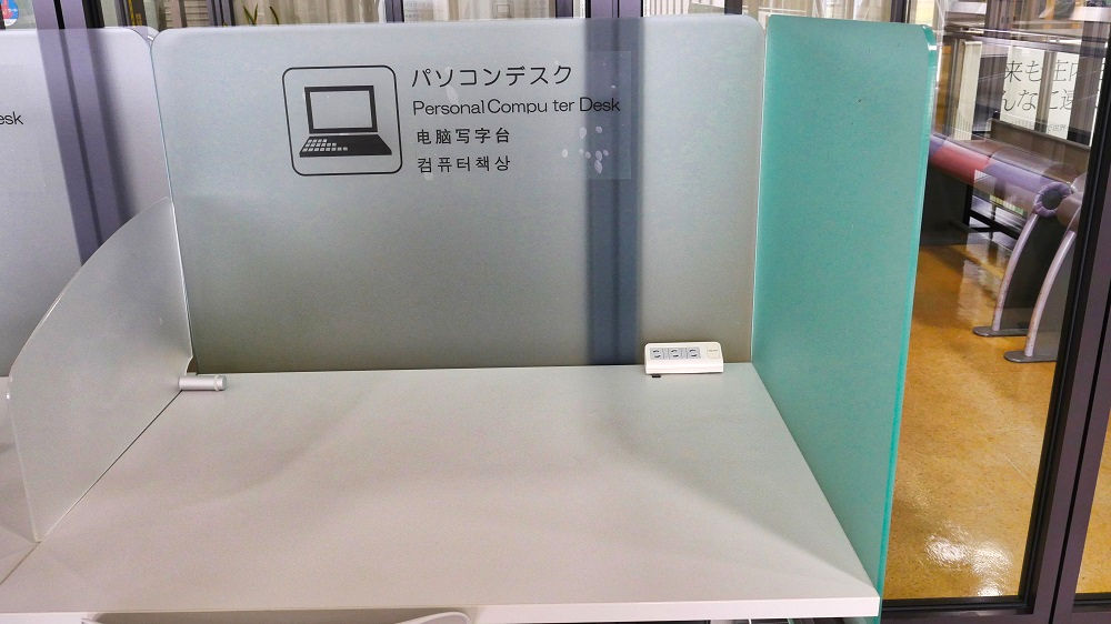 庄内空港のパソコンデスク