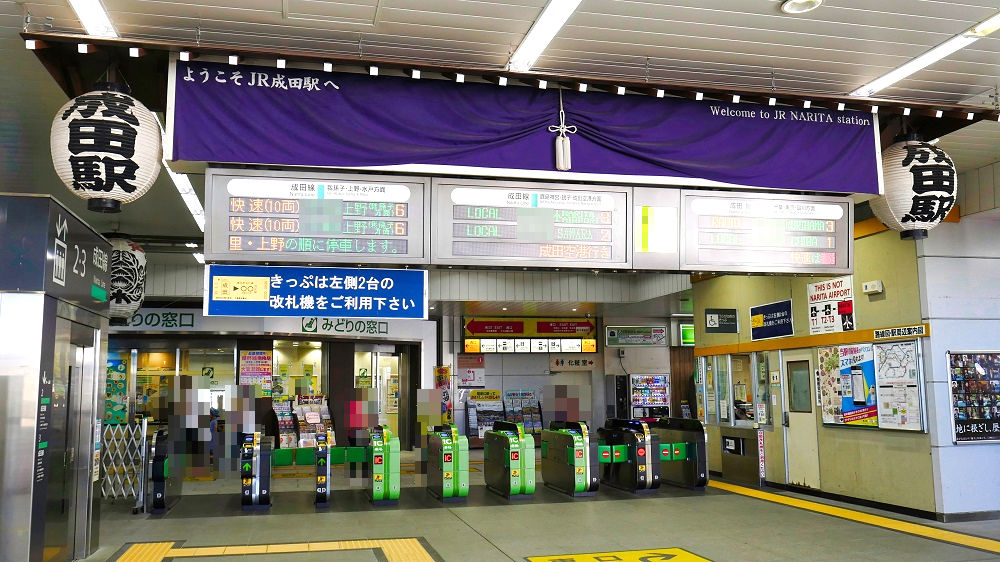 JR成田駅で『改札に一番近い』電車の車両位置