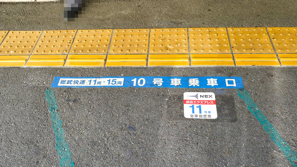 JR成田駅1番線のプラットホーム表示