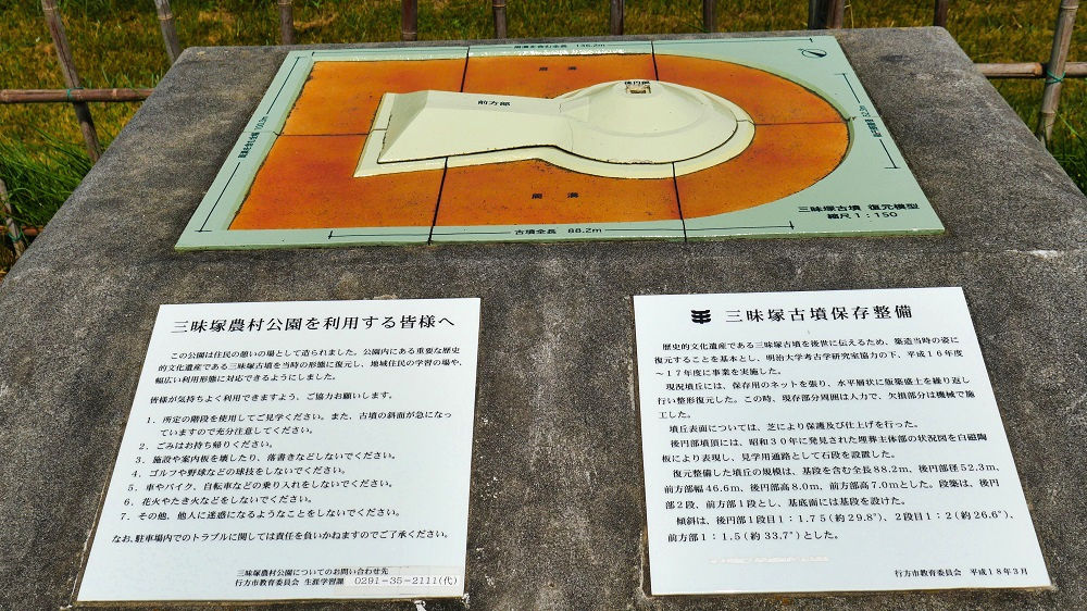 三昧塚古墳の駐車場