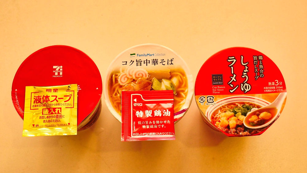 コンビニのオリジナルカップ麺各社パッケージ