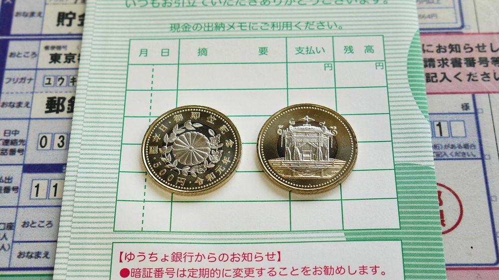天皇陛下御即位記念貨幣『五百円バイカラー・クラッド貨幣』