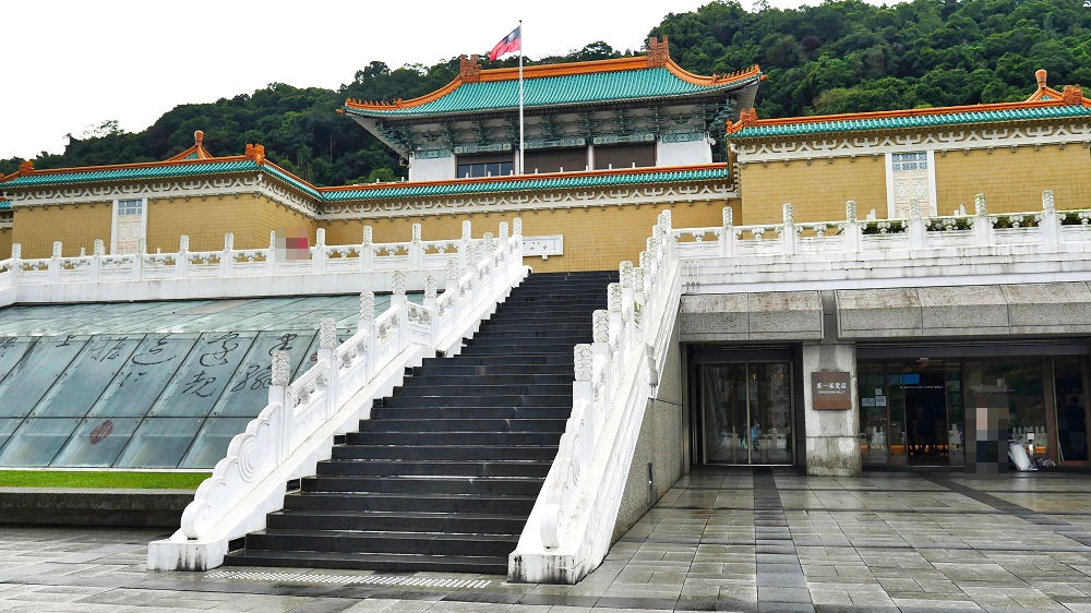 台湾国立故宮博物館