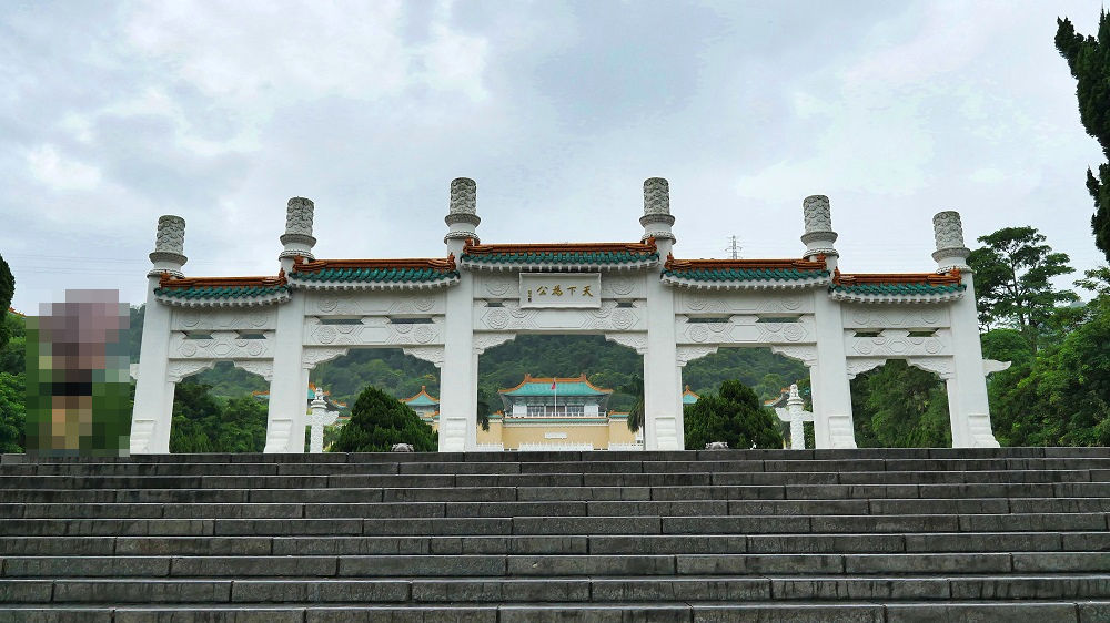 台湾国立故宮博物館「入口の門」