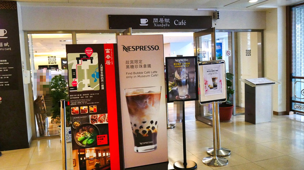 台湾国立故宮博物館のミュージアムカフェ