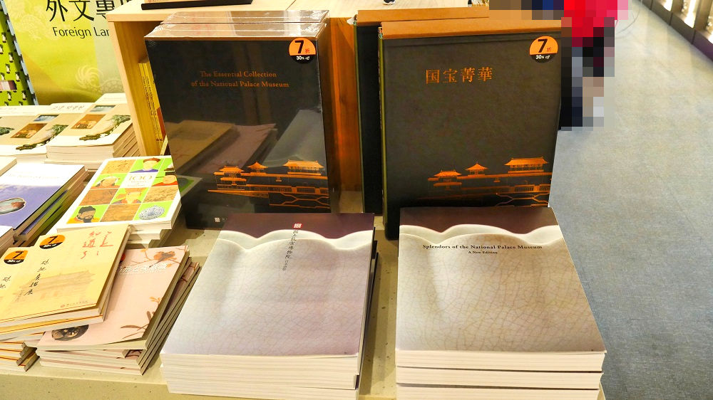 台湾国立故宮博物館ミュージアムショップの書籍売り場