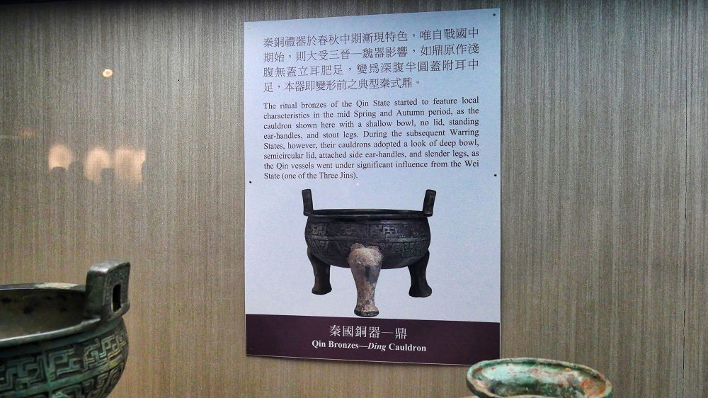 台湾国立故宮博物館、青銅器の名品は「毛公鼎」と「嘉量」