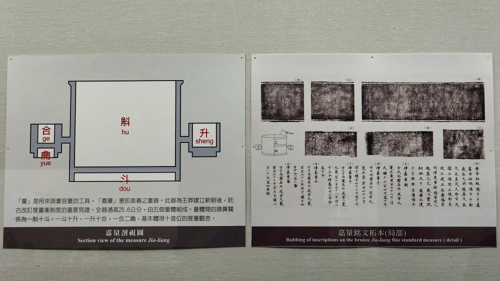 台湾国立故宮博物館、青銅器の名品は「嘉量」