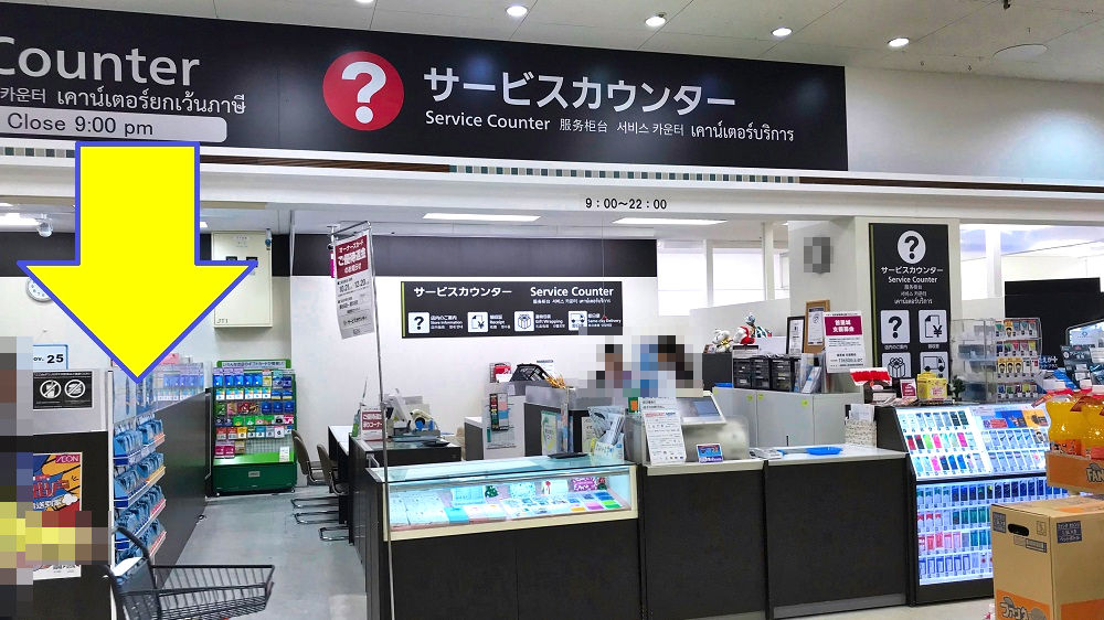 イオンモール成田店の「ご当地WAONの販売コーナー」