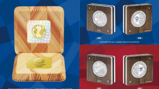 東京2020オリンピック・パラリンピック競技大会記念貨幣が申込中