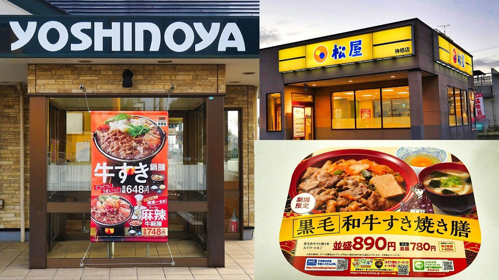【2019年～2020年冬版】牛丼チェーン主要3社の『すき焼き系メニュー』を比較！