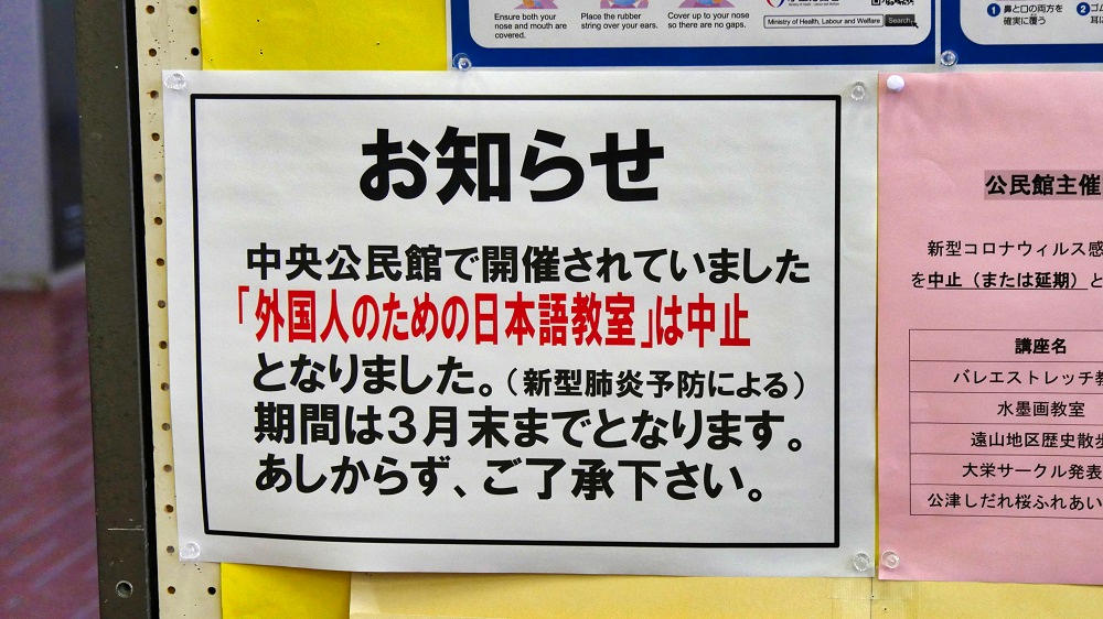 成田市中央公民館の掲示板