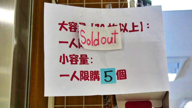 【緊急報告】成田空港の全コンビニでマスクが売り切れ状態！