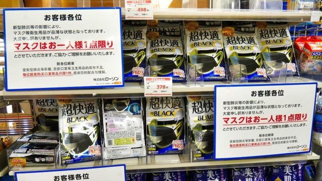 【現状報告】成田空港のローソンでマスク販売が復活！【ウイルス対策用マスクの販売再開を確認】