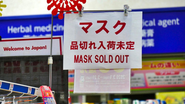成田空港内の全ての店舗でマスクの在庫・販売が無くなる【空港利用者減少の影響も？】