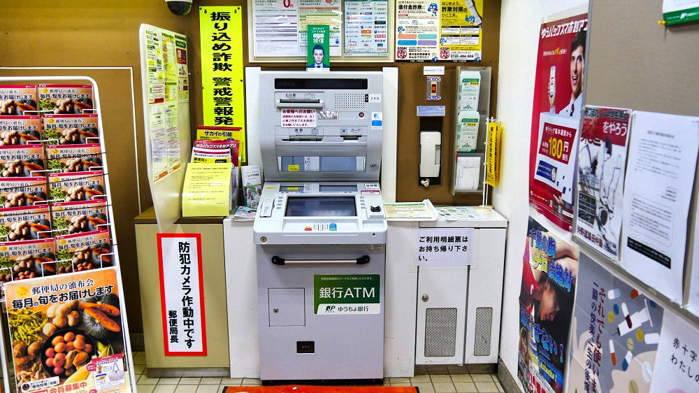 【写真解説】ゆうちょ銀行ATMから『払込取扱票』を使用して振り込む方法
