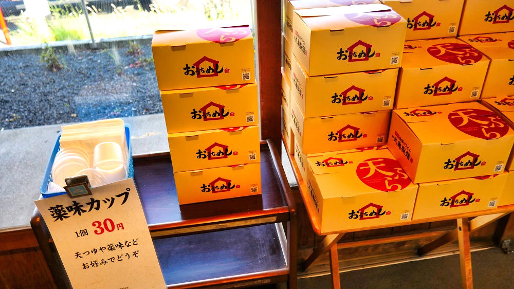 丸亀製麺の『天ぷらお持ち帰り5個以上で30%割引』