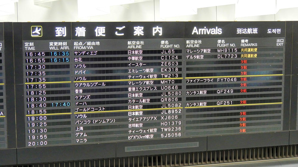 成田空港発着の国際線は欠航ばかり