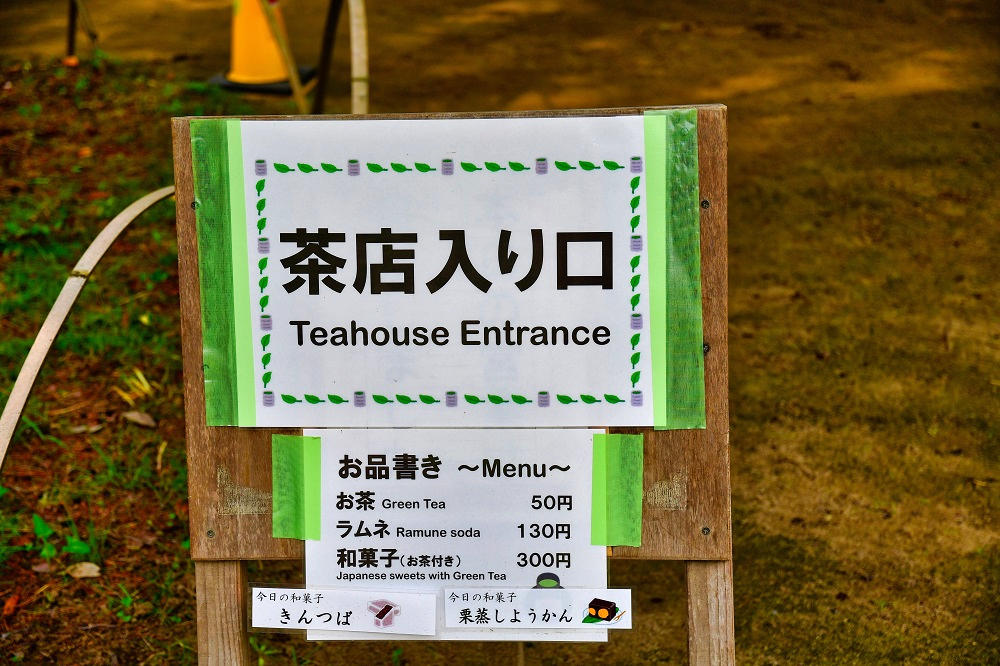 『房総のむら』の茶店