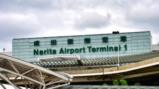 【出国旅客数の速報値では前年同期比98.7％減！】成田空港の利用者数が大幅に減少
